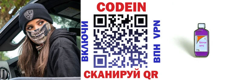 Codein Purple Drank Невель