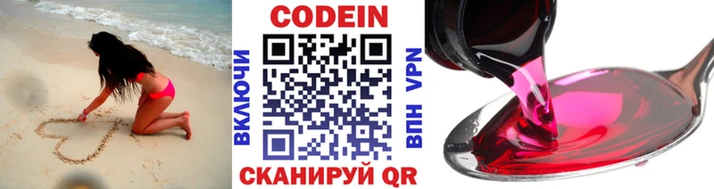 купить наркотики сайты  Невель  Кодеин напиток Lean (лин) 