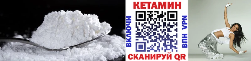 нарко площадка состав  Невель  КЕТАМИН VHQ 