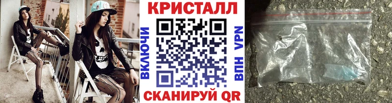 МЕТАМФЕТАМИН кристалл  как найти закладки  Невель 